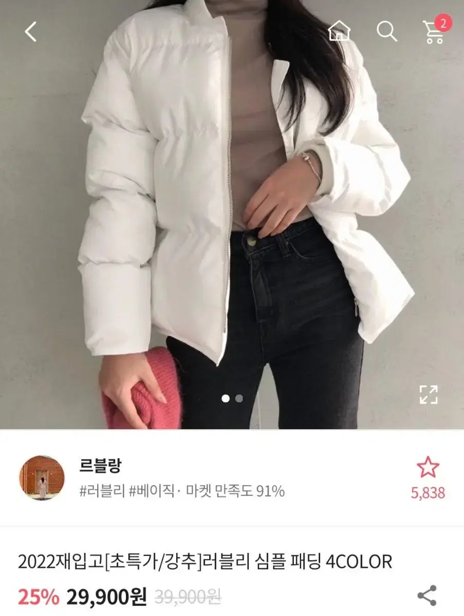 에이블리 패딩